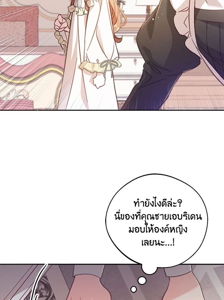 No Place for the Fake Princess 6 005
