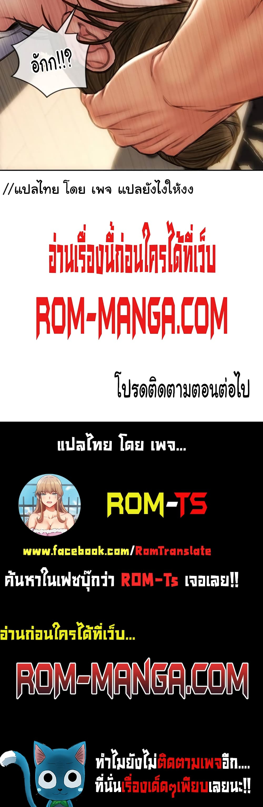 Bad Guy Revenge 44 7