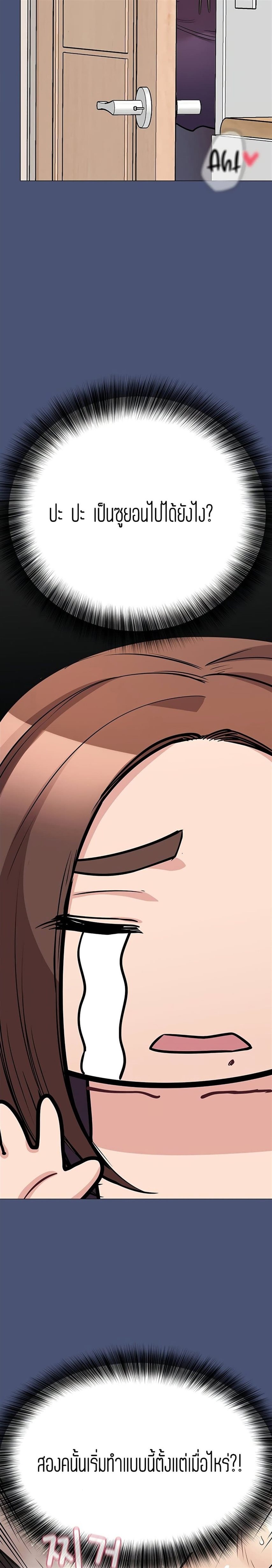 Keep it a secret from your mother 44 37