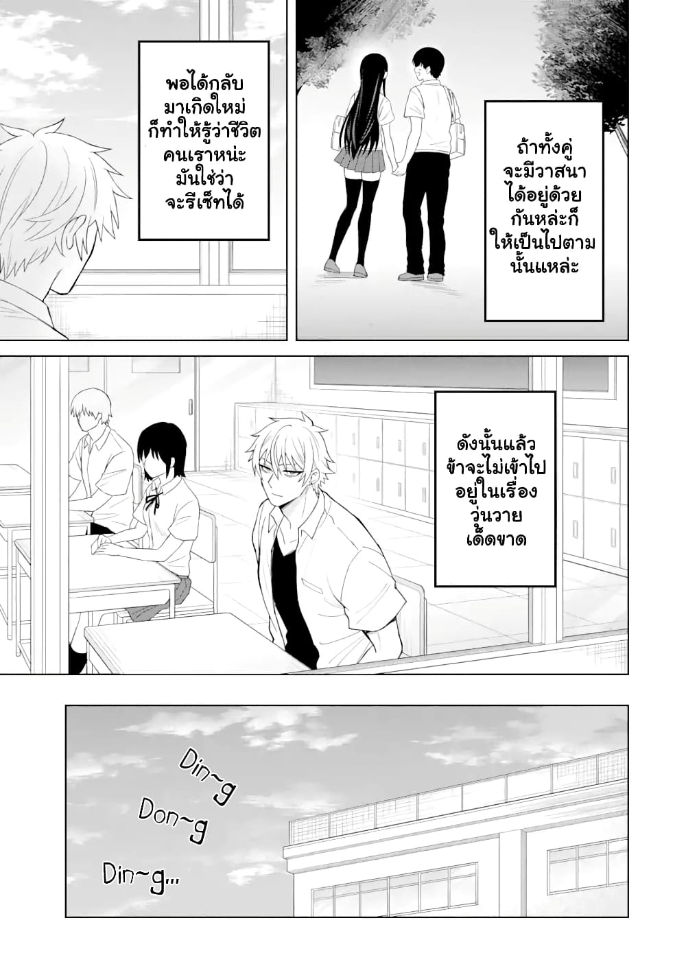 Netorare Manga เธ•เธญเธเธ—เธตเน 2.2 (2)