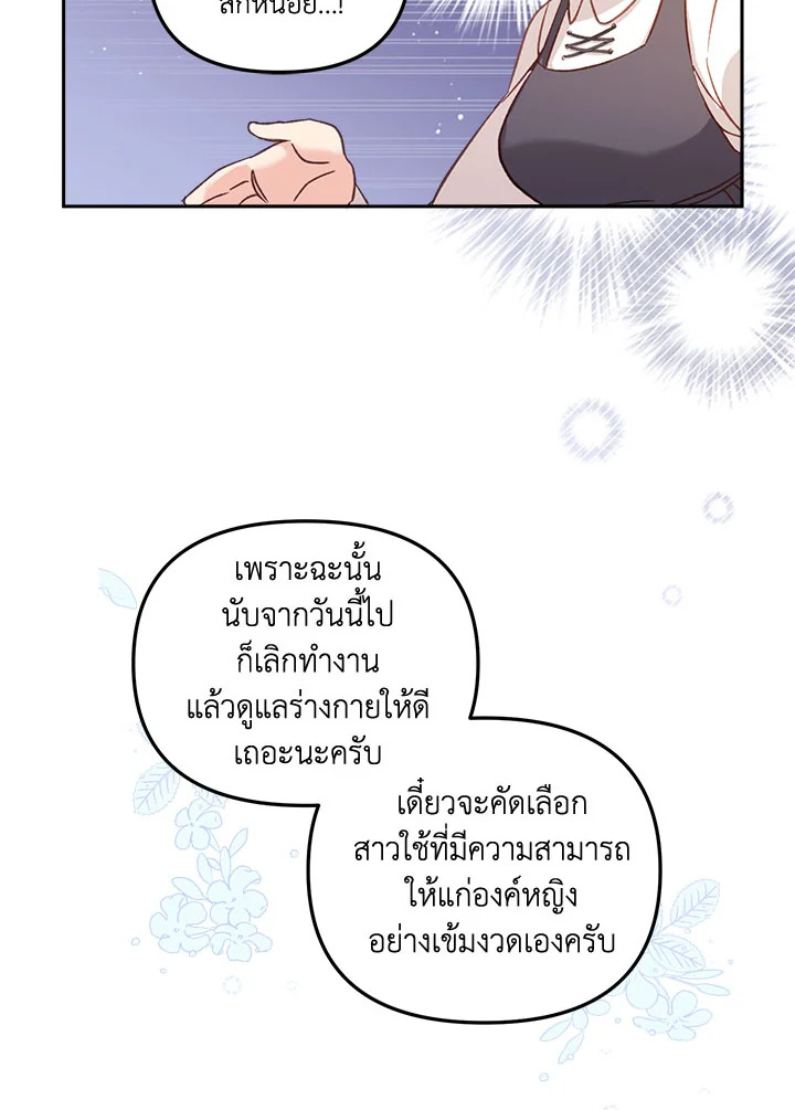 No Place for the Fake Princess 6 084