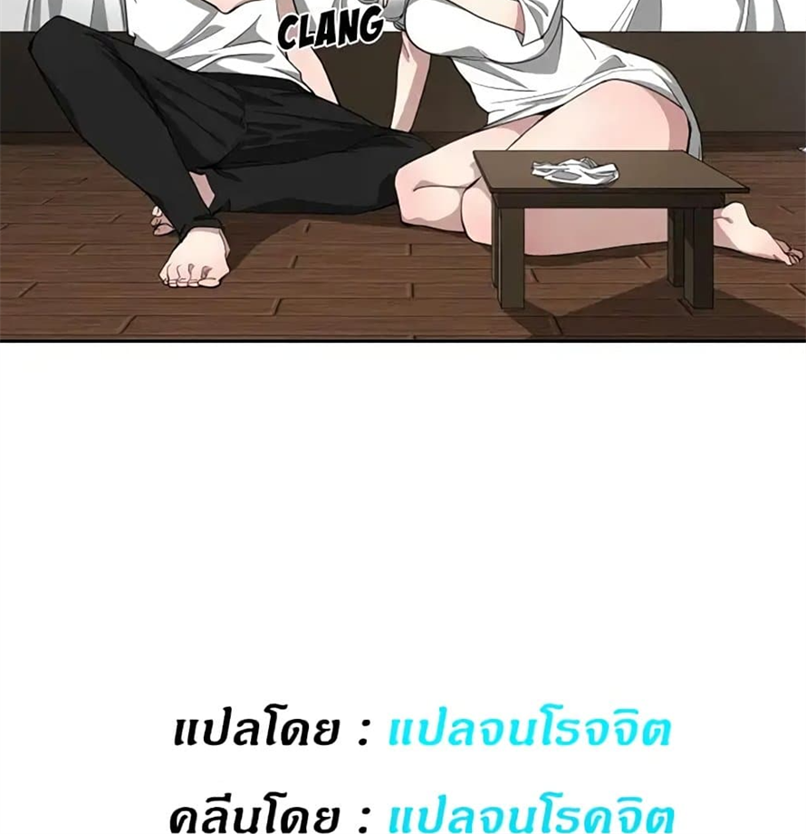 Youโ€re Not That Special 11 24