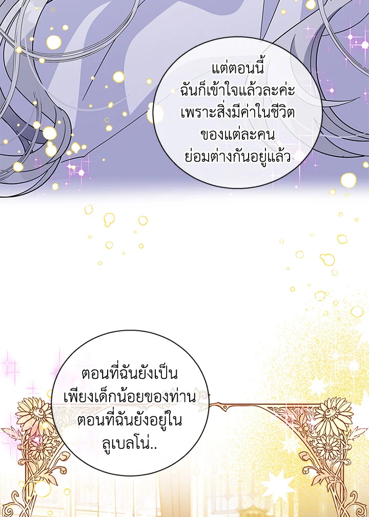 Honey, I’m Going On a Strike 33 08