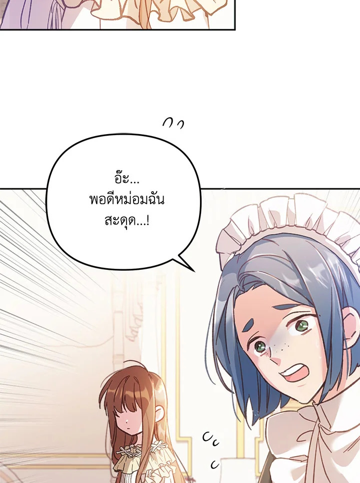 No Place for the Fake Princess 6 004