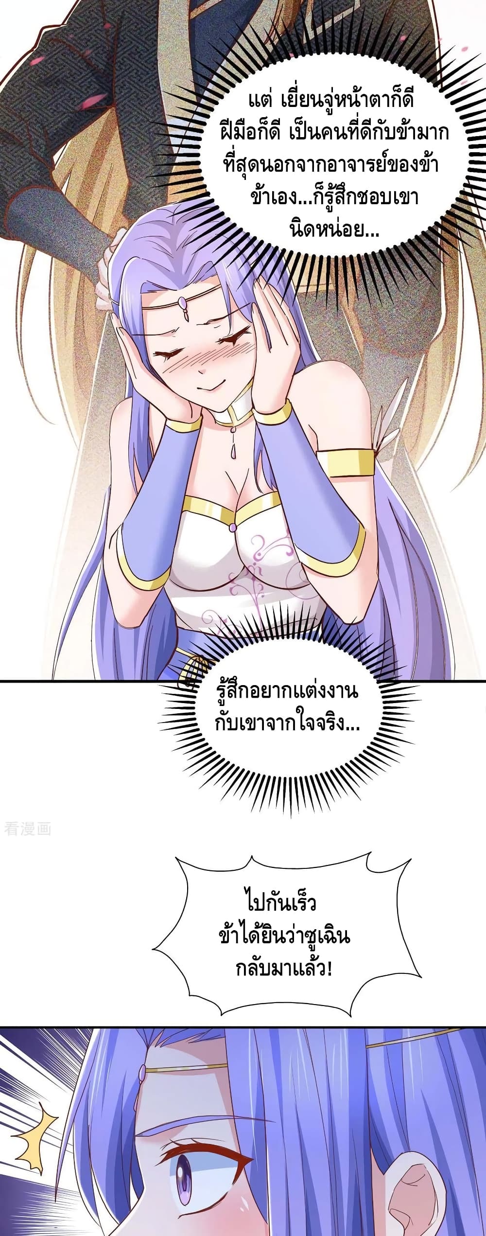 Million Skill Points เธ•เธญเธเธ—เธตเน 92 (19)