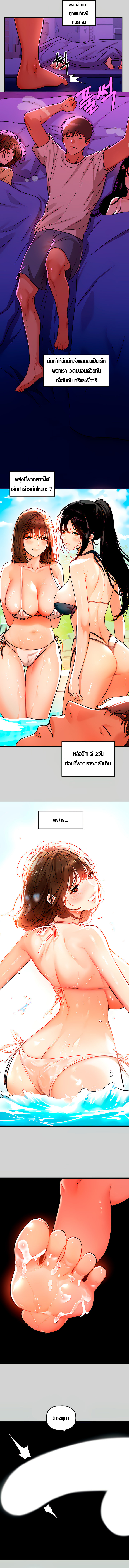 My Landlady Noona 16 12