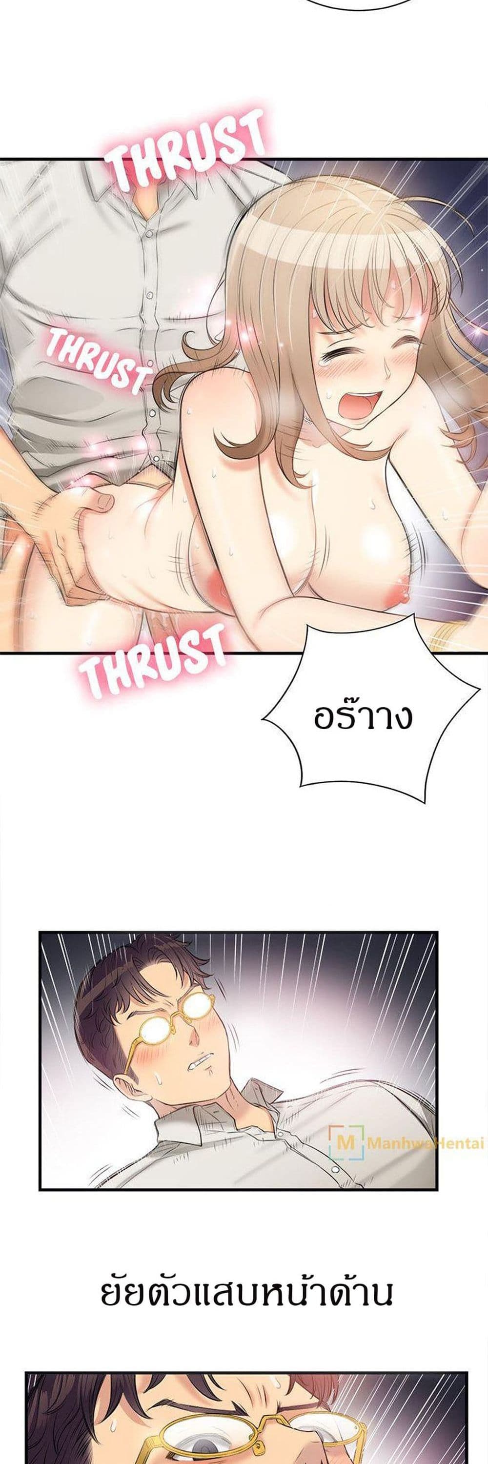 Yuriโ€s Part Time Job 9 29