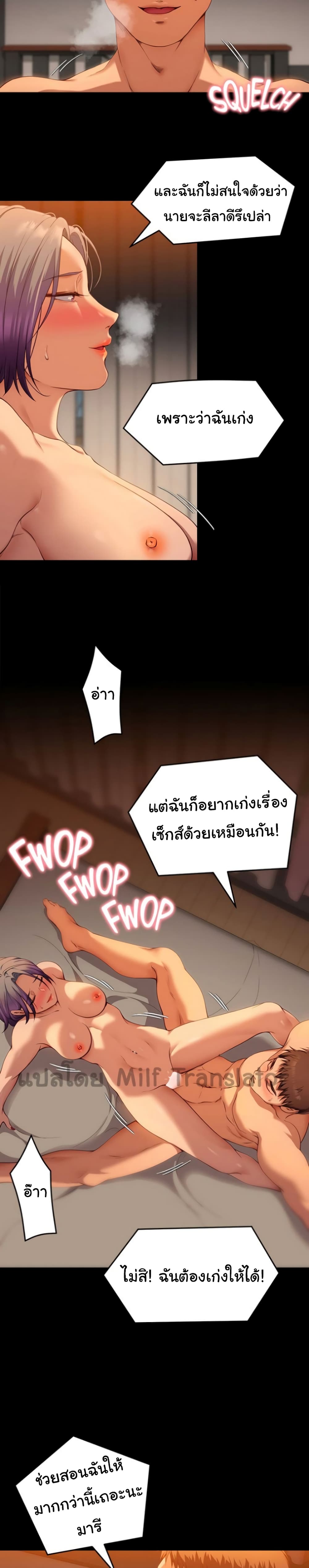 Tonight, Youโ€re My Dinner 22 17
