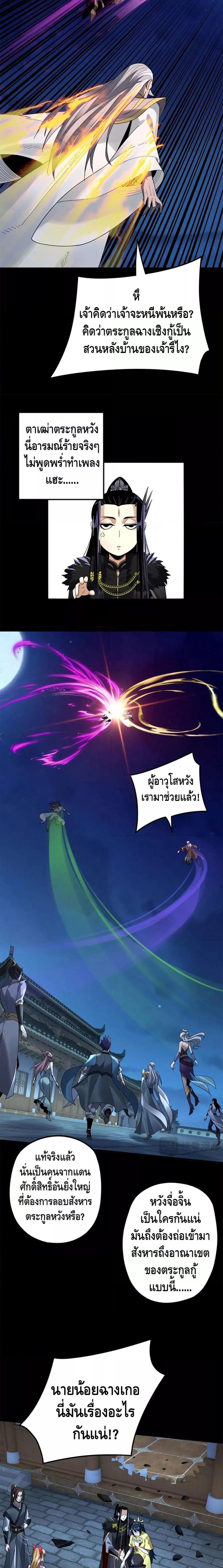 I Am the Fated Villain 95 05