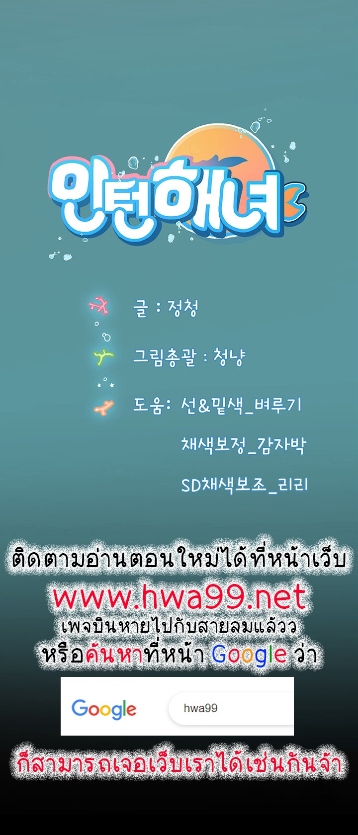 Intern Haenyeo 4 14