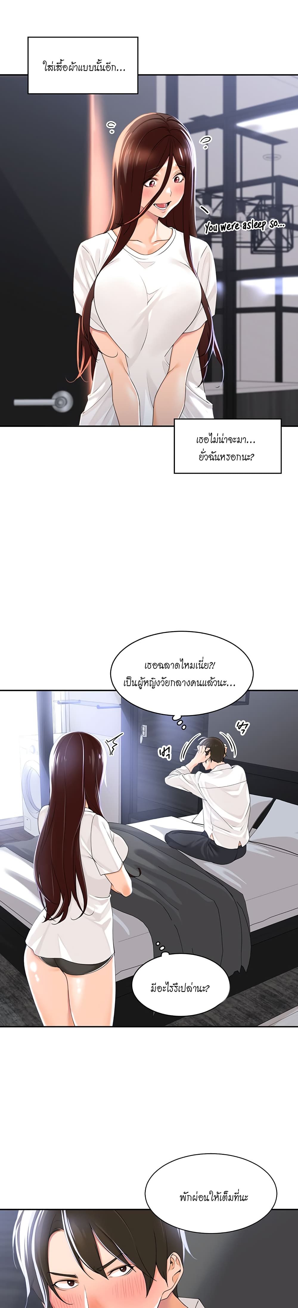 Manager, Please Scold Me 2 22