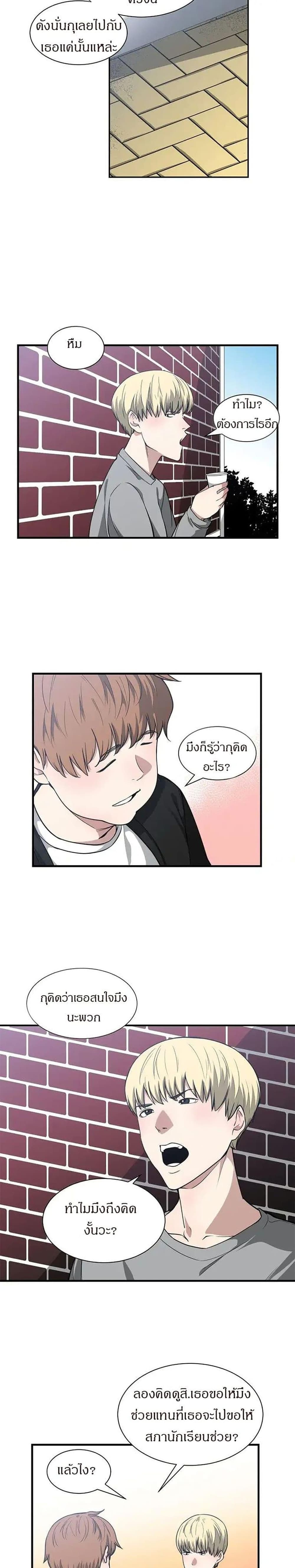 Youโ€re Not That Special! 16 09