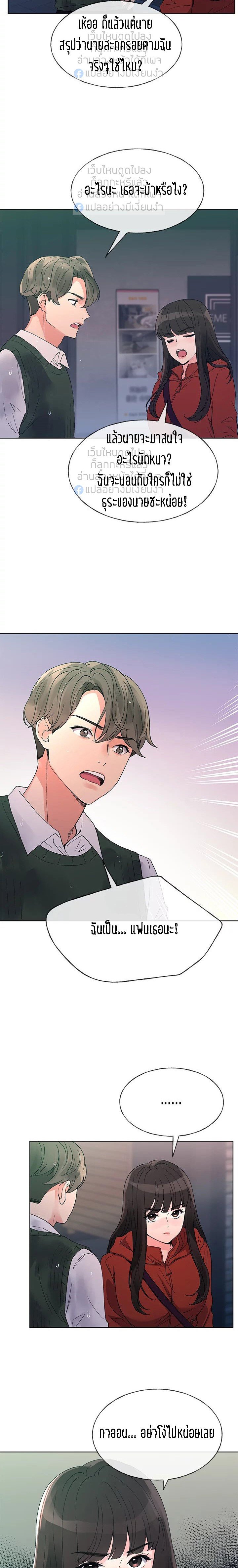 Repeater ตอนที่ 48 page 4