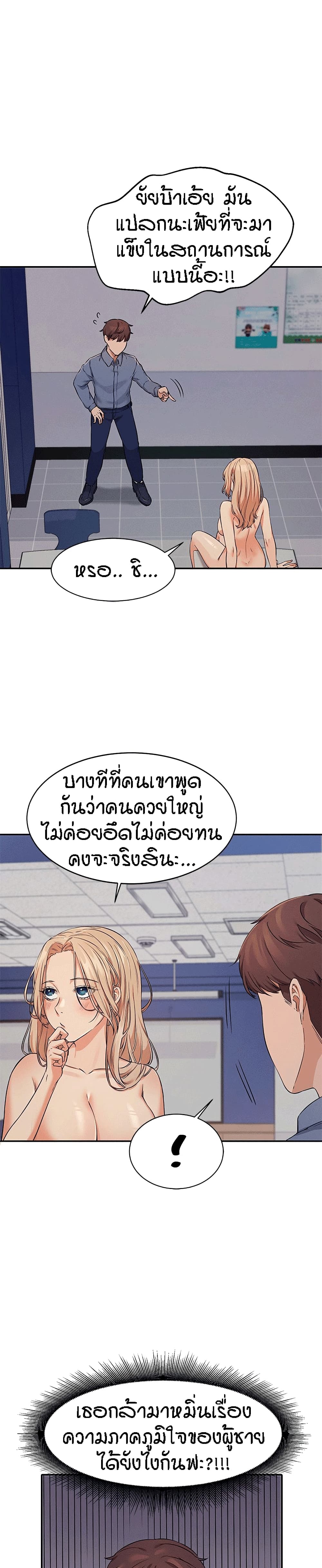 Is There No Goddess in My College 7 05