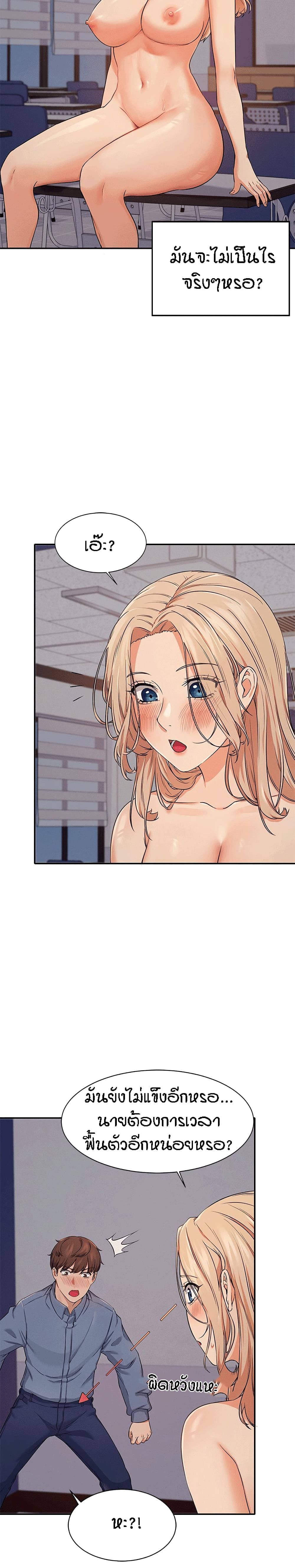 Is There No Goddess in My College 7 04