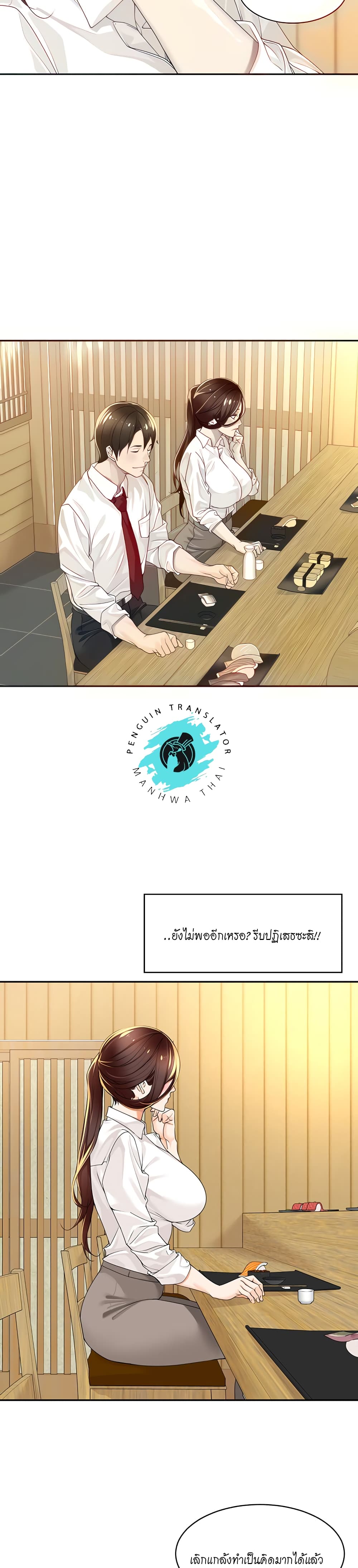 Manager, Please Scold Me 2 11