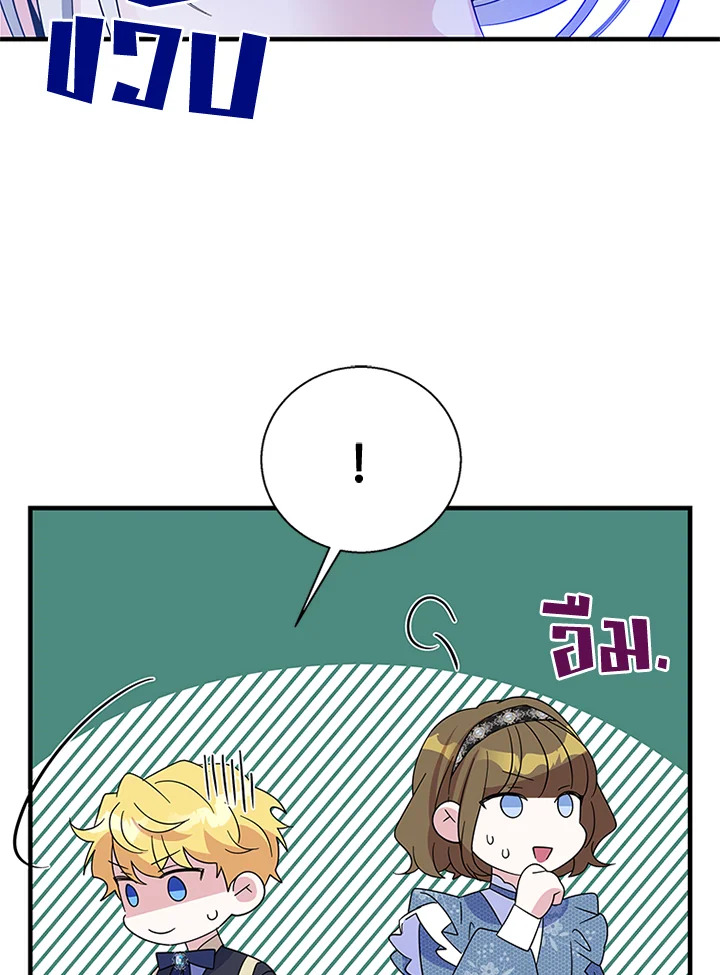 Honey, I’m Going On a Strike 39 76