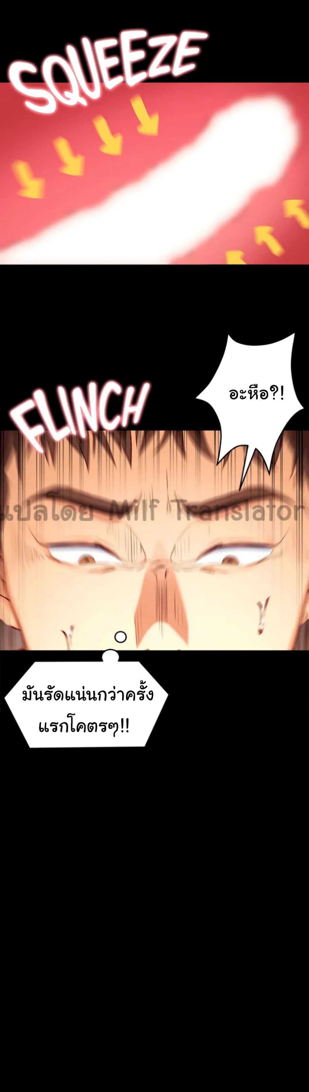 Tonight, Youโ€re My Dinner 23 26