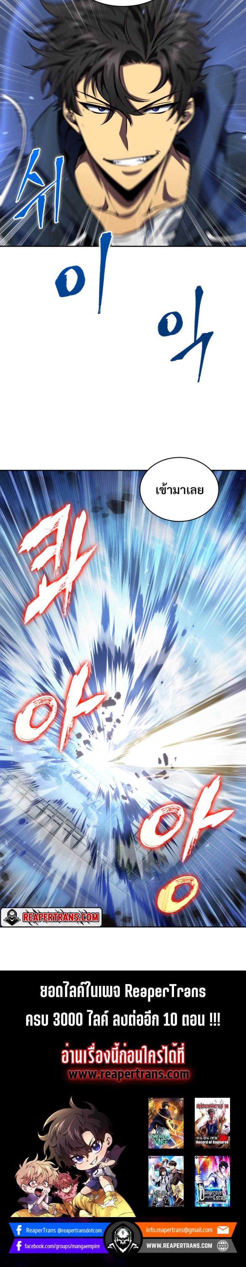 Tomb Raider King 282 18