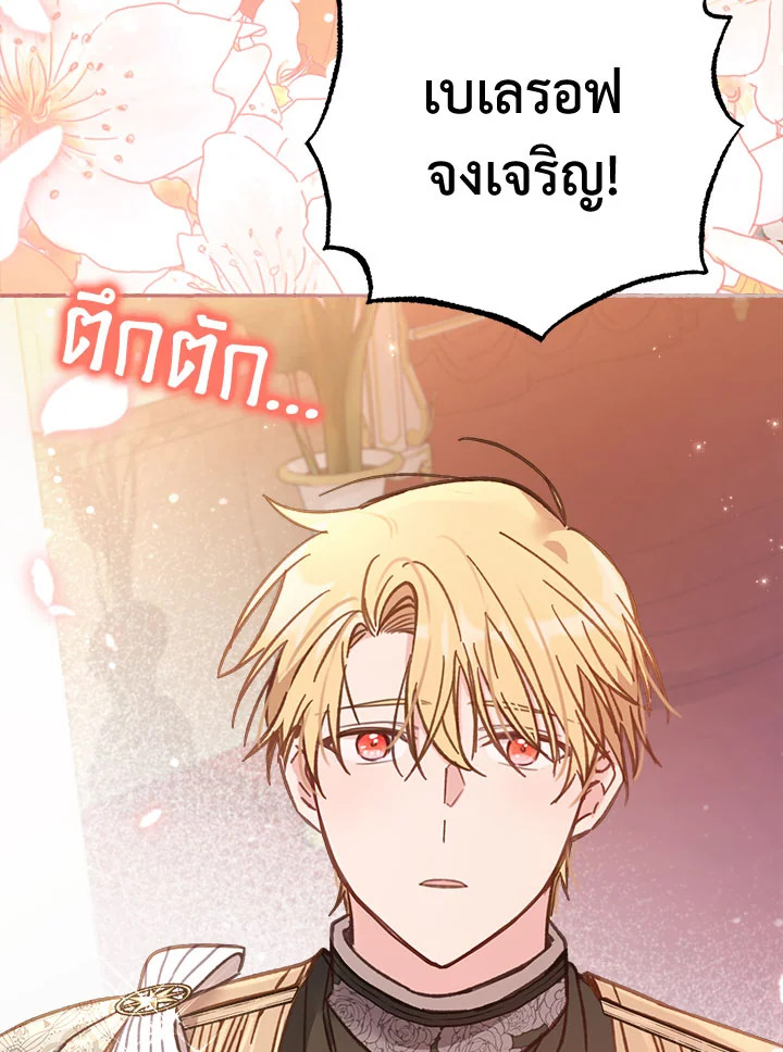 No Place for the Fake Princess 14 098