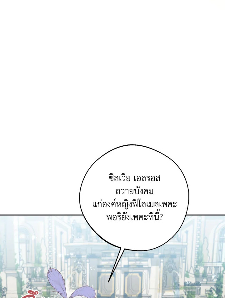 No Place for the Fake Princess 9 006