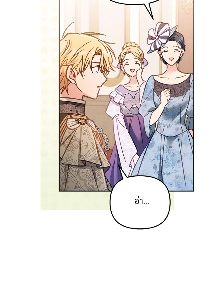 No Place for the Fake Princess 14 083