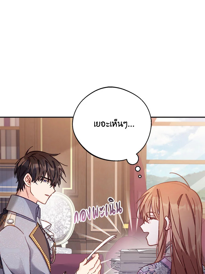 No Place for the Fake Princess 12 084