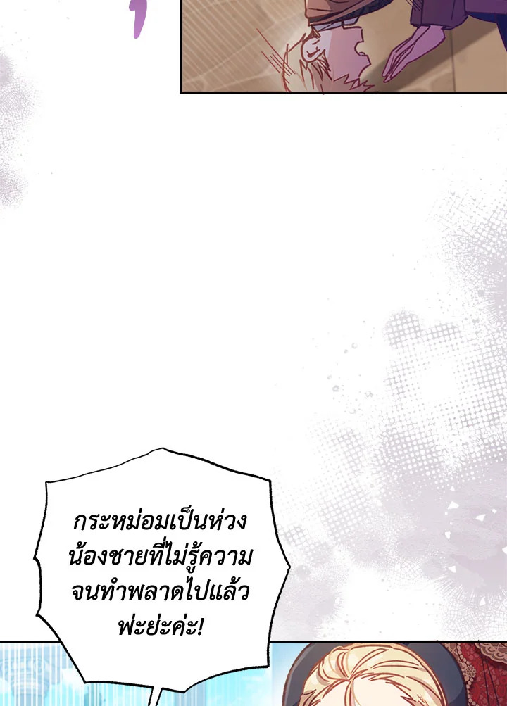 No Place for the Fake Princess 9 064