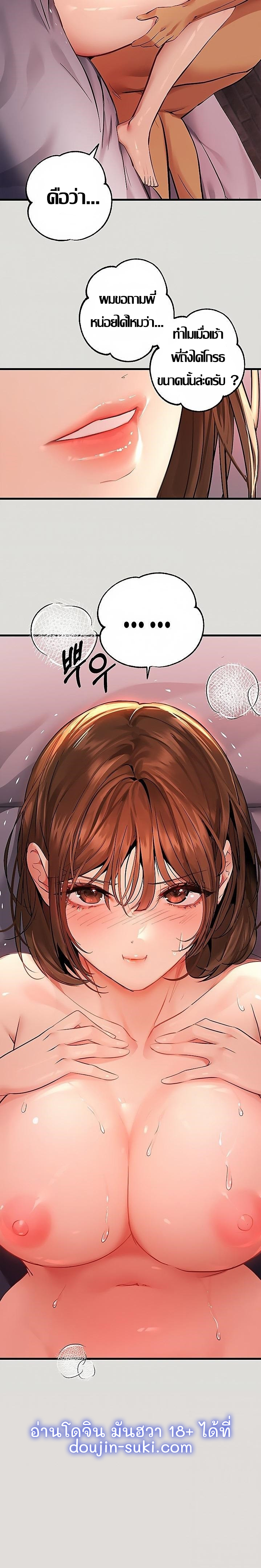 My Landlady Noona 55 22