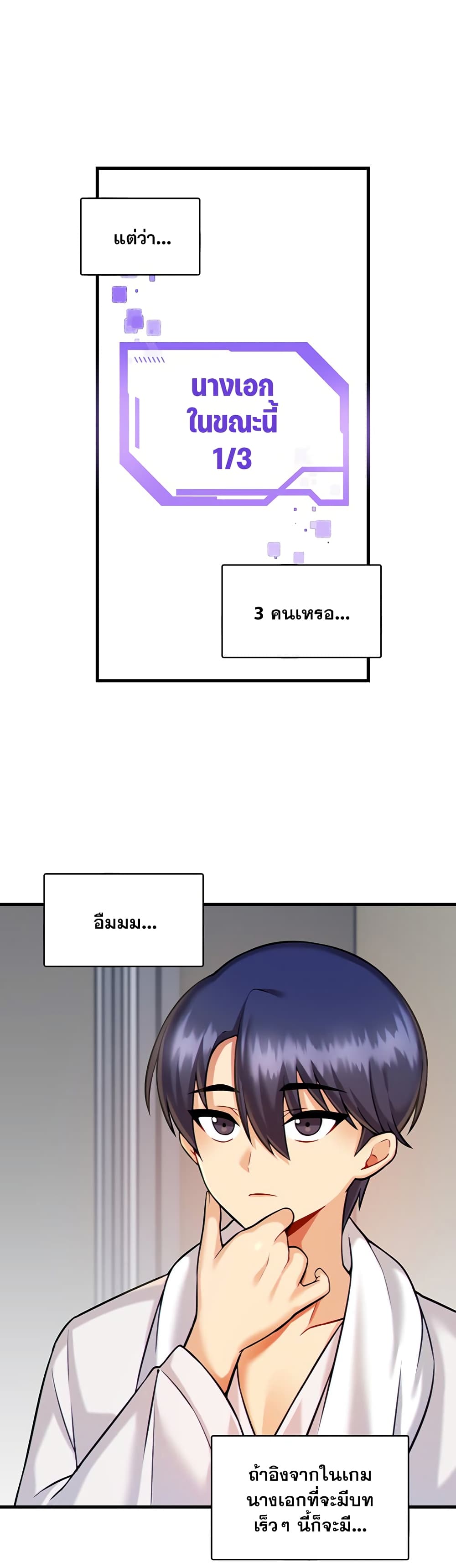 Trapped in the Academy’s Eroge 13 09