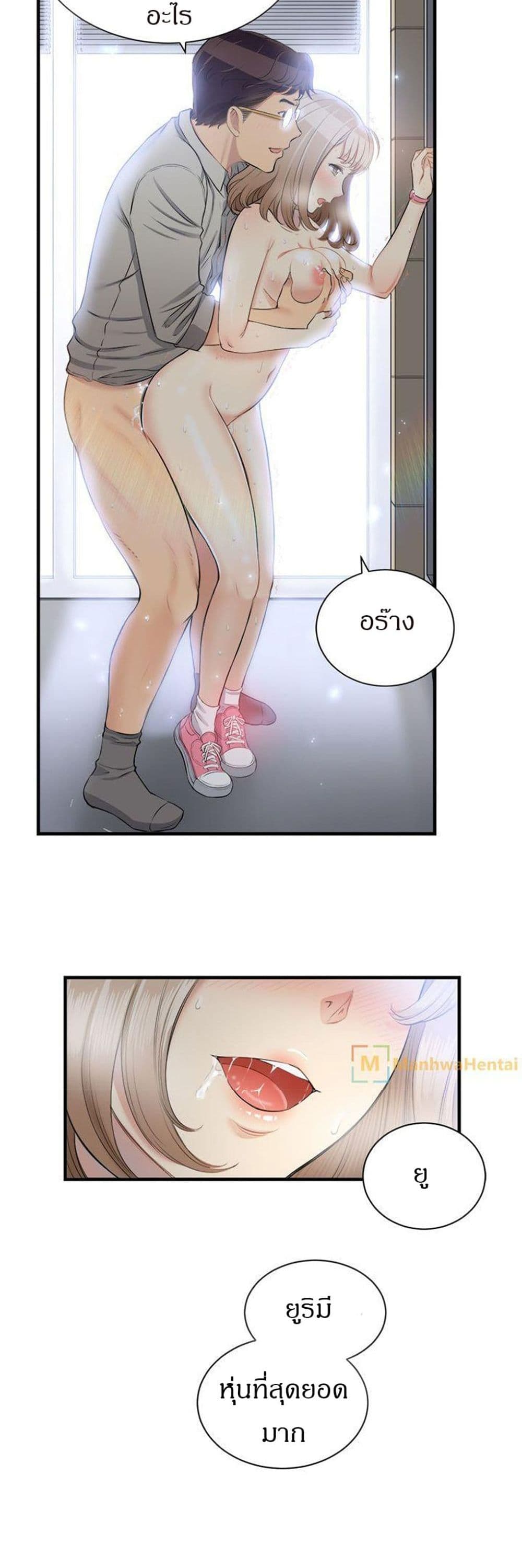 Yuriโ€s Part Time Job 9 21
