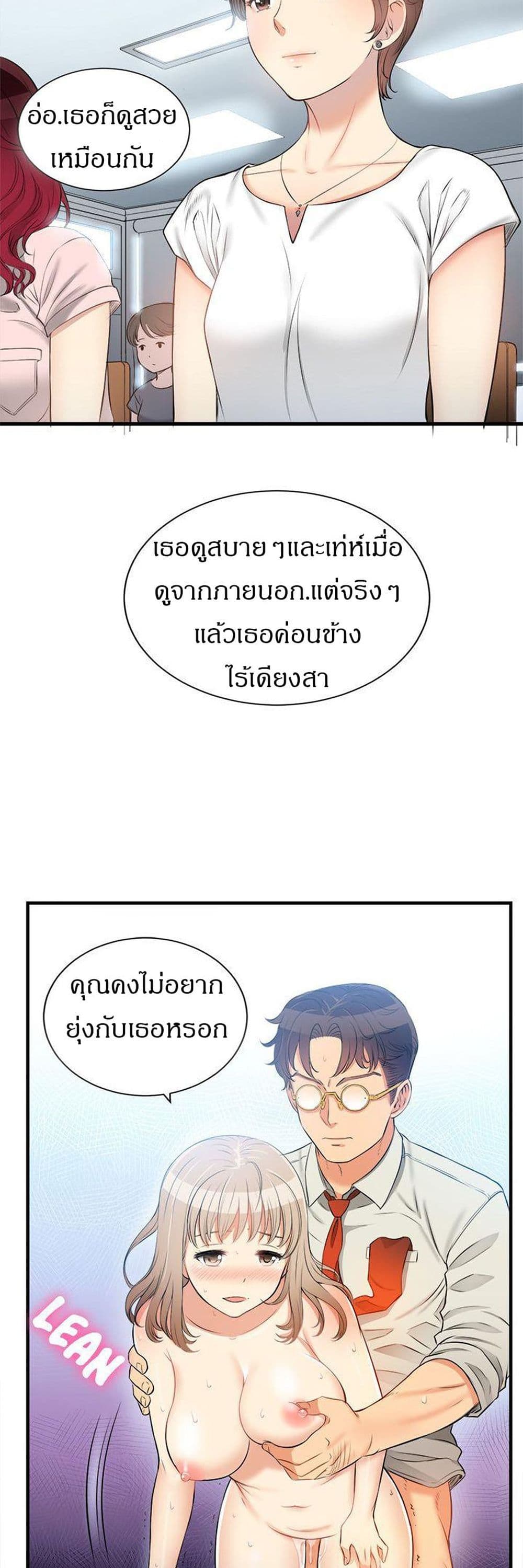 Yuriโ€s Part Time Job 9 06