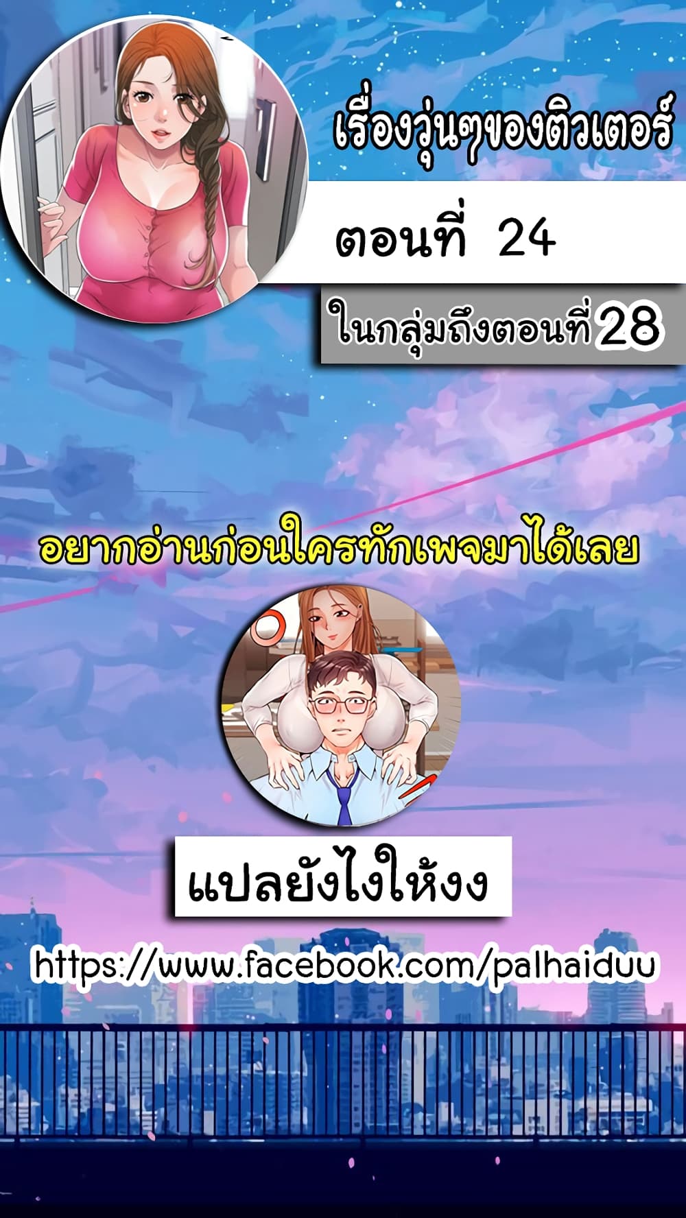 New Town 24 02