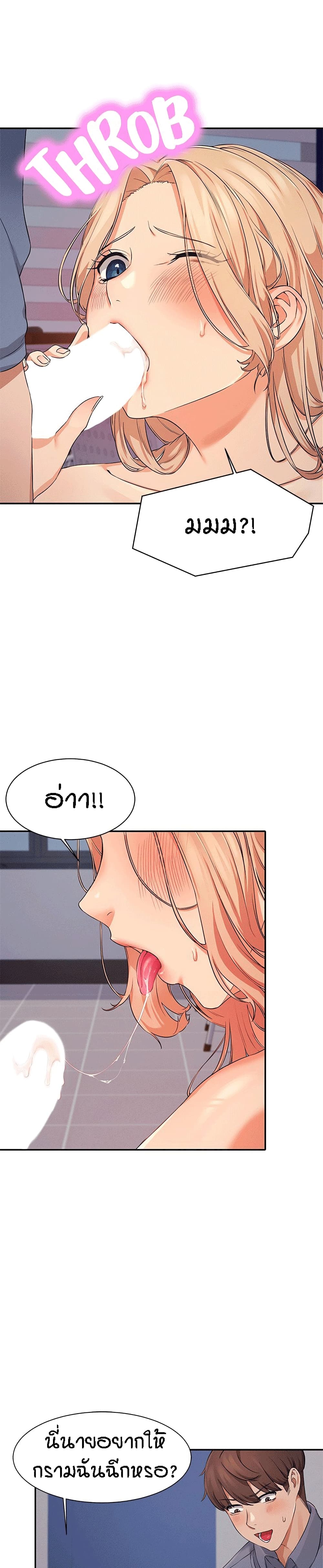 Is There No Goddess in My College 7 10