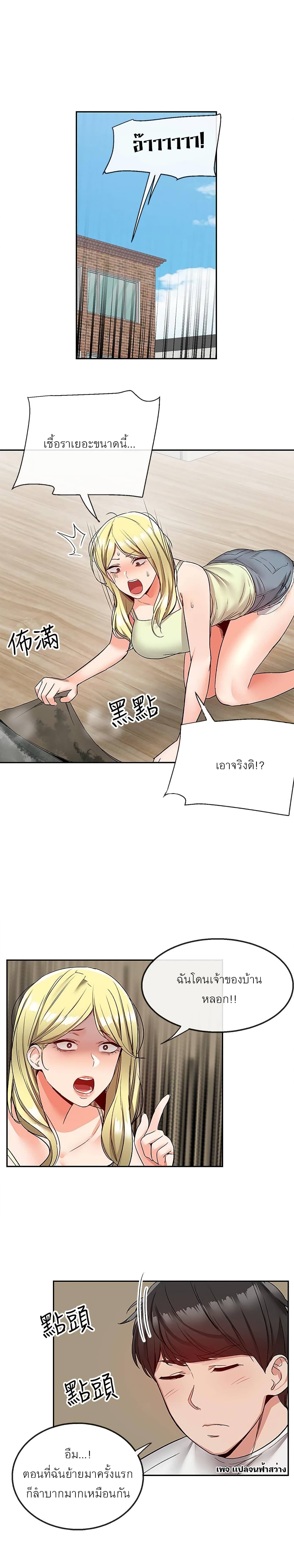 Floor noise 38 05