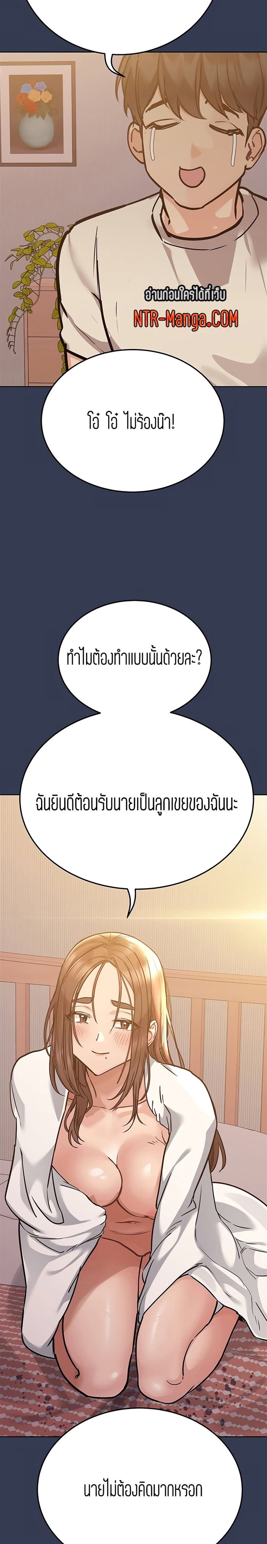 Keep it a secret from your mother 48 14