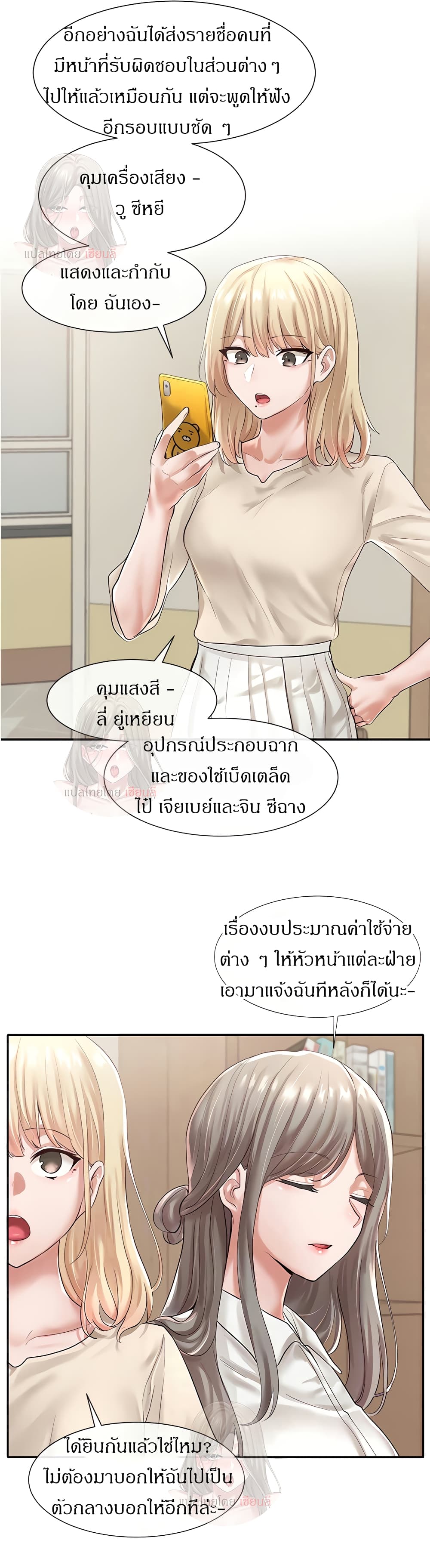 Theater Society (Circles) 48 11
