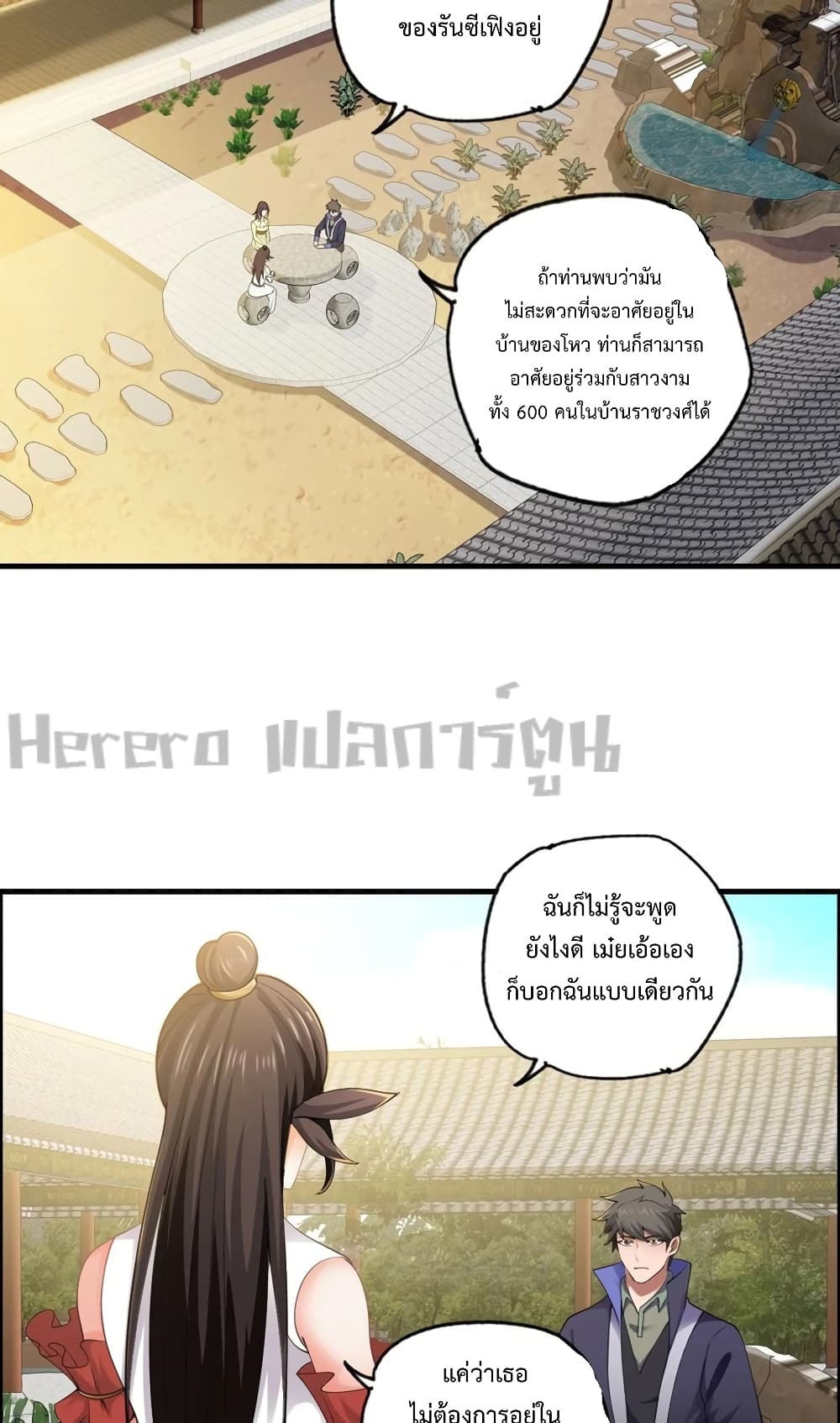 Super Warrior in Another World เธ—เธซเธฒเธฃเน€เธเธตเธขเธเนเธเธซเธฒเน€เธกเธตเธขเธ—เธตเนเธ•เนเธฒเธเนเธฅเธ เธ•เธญเธเธ—เธตเน 192 (24)
