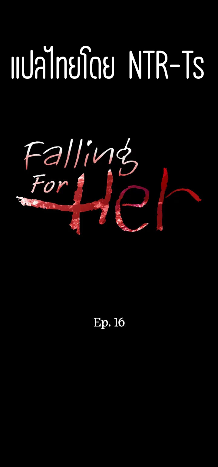 Falling for her16 (2)