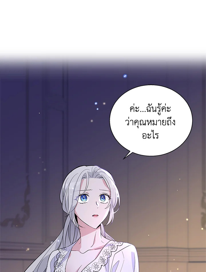 Honey, I’m Going On a Strike 20 72