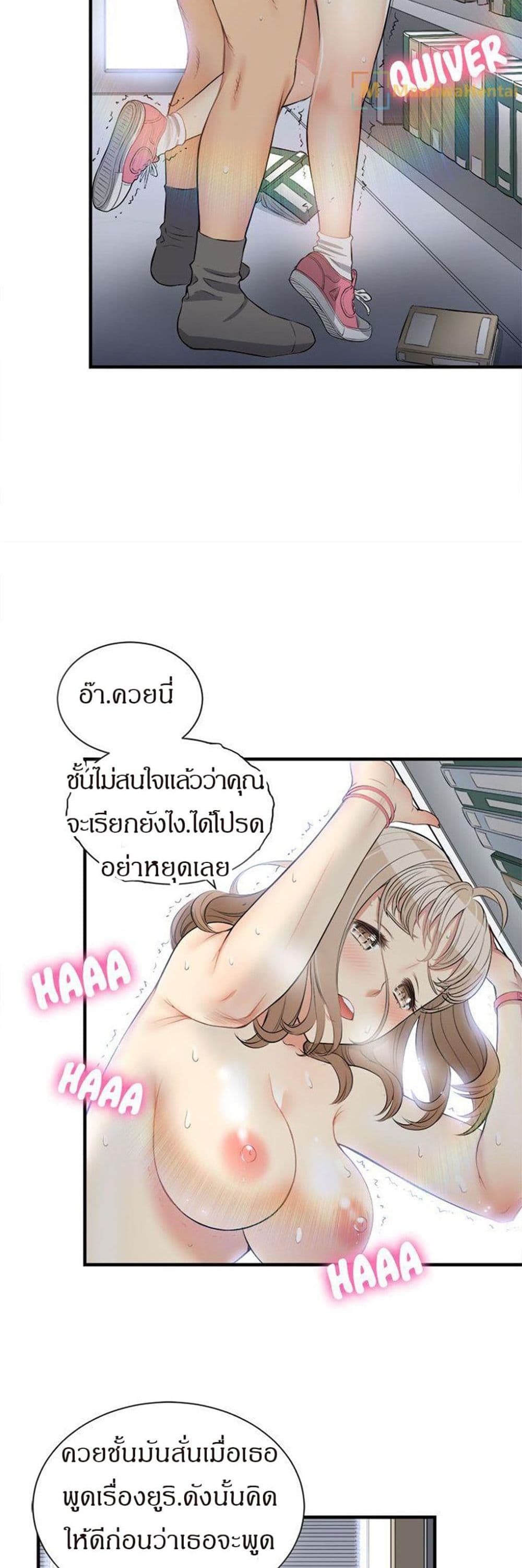Yuriโ€s Part Time Job 9 20
