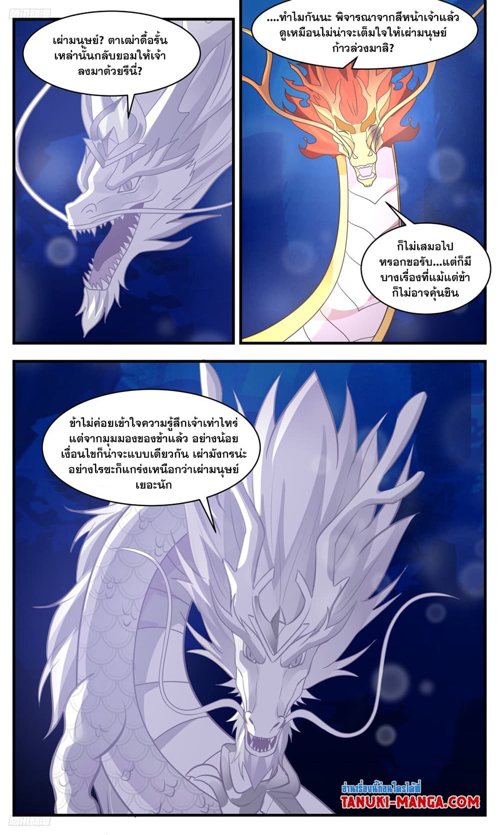 Martial Peak à¹à¸à¸à¸¢à¸¸à¸à¸à¹à¹à¸«à¸à¸·à¸­à¹à¸¥à¸ à¸à¸­à¸à¸à¸µà¹ 3228 (2)