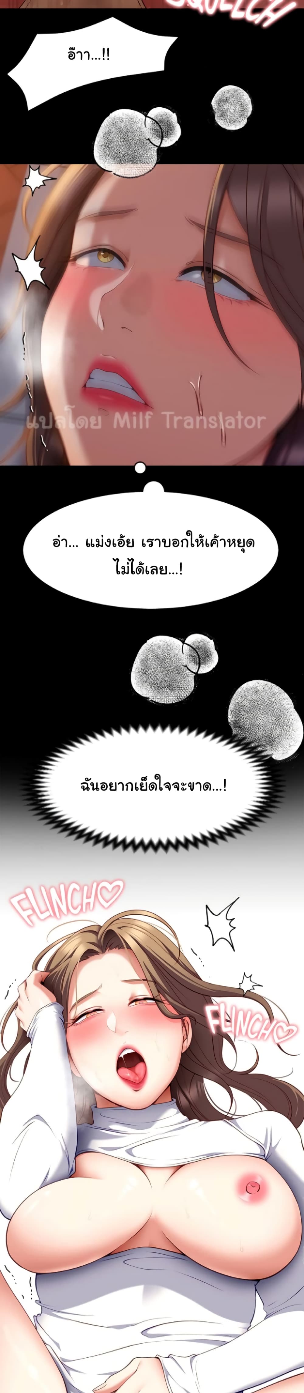 Tonight, Youโ€re My Dinner 27 24
