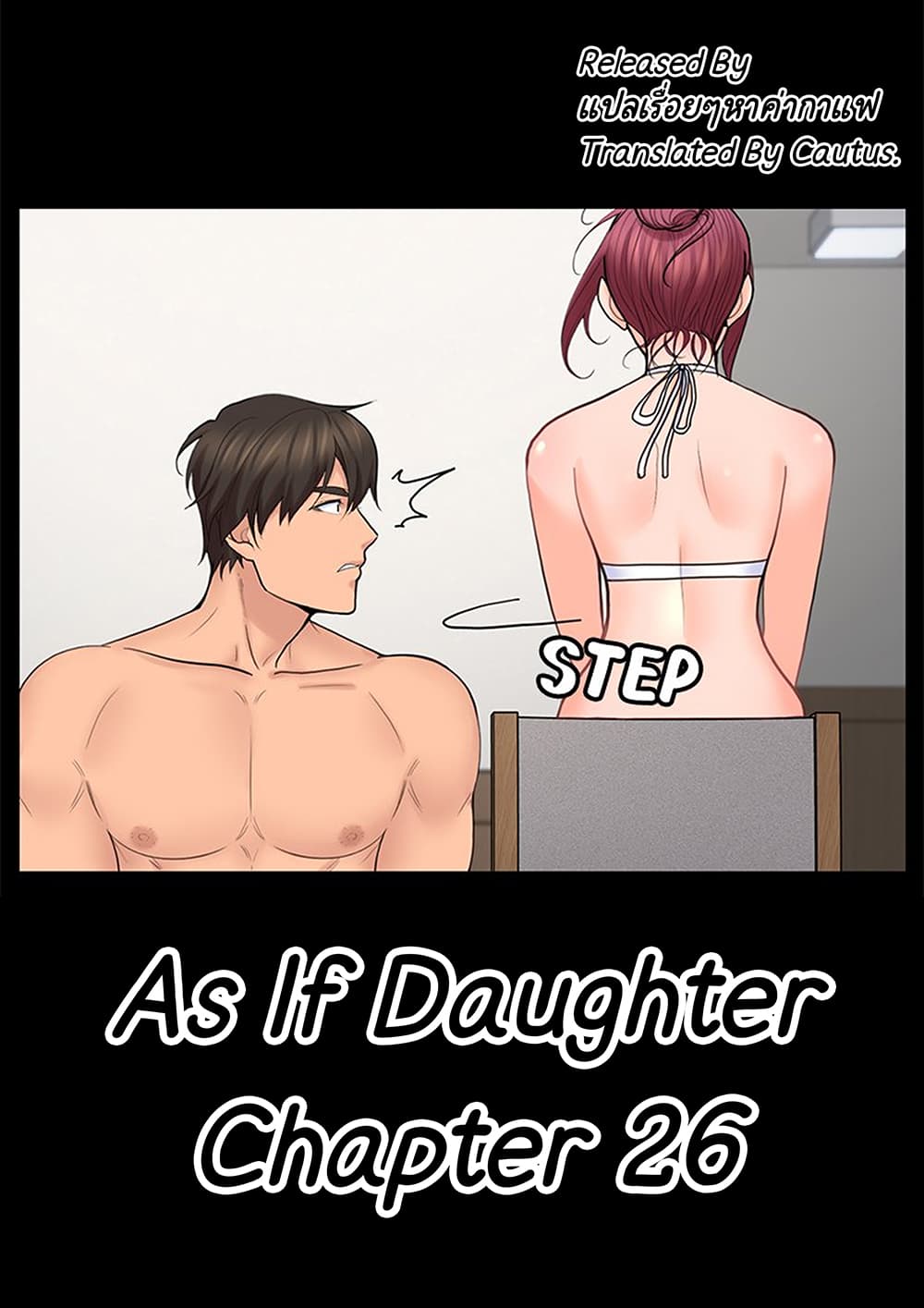 As If Daughter 26 01