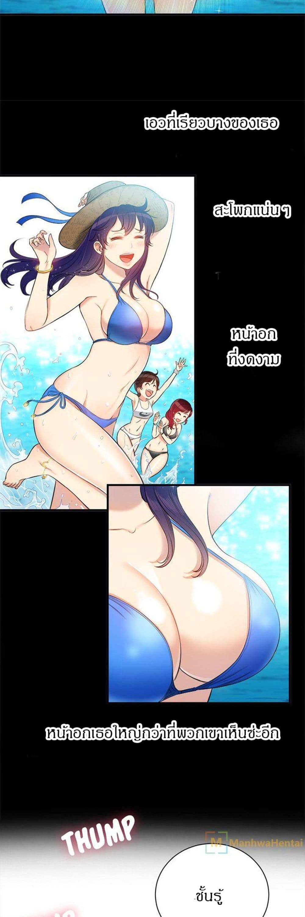 Yuriโ€s Part Time Job 9 24