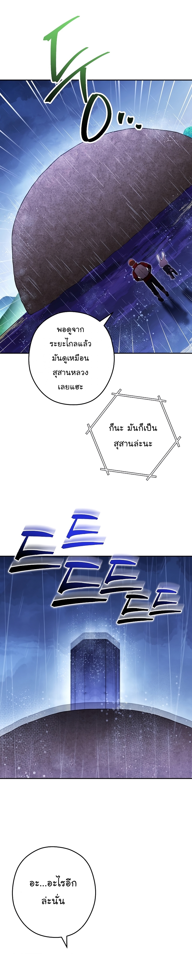 Dungeon Reset ตอนที่151 (6)