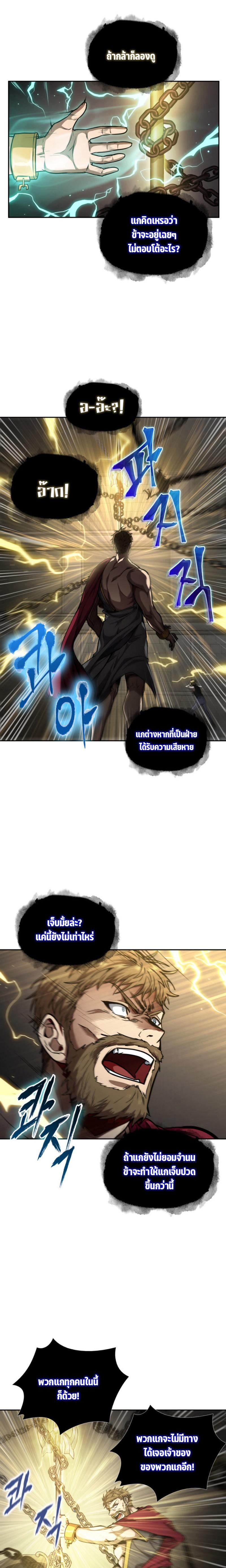 Tomb Raider King 282 05