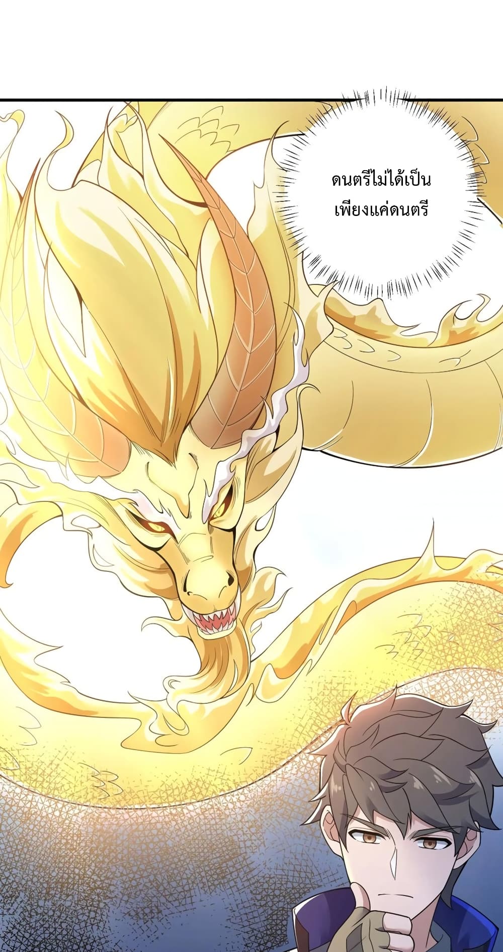 Super Warrior in Another World เธ—เธซเธฒเธฃเน€เธเธตเธขเธเนเธเธซเธฒเน€เธกเธตเธขเธ—เธตเนเธ•เนเธฒเธเนเธฅเธ เธ•เธญเธเธ—เธตเน 191 (21)