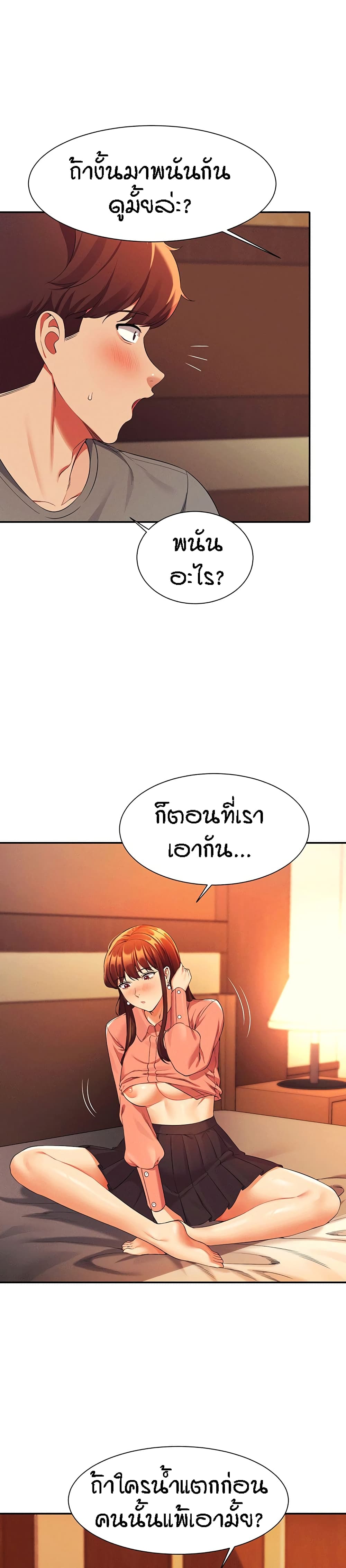 Is There No Goddess in My College 42 10