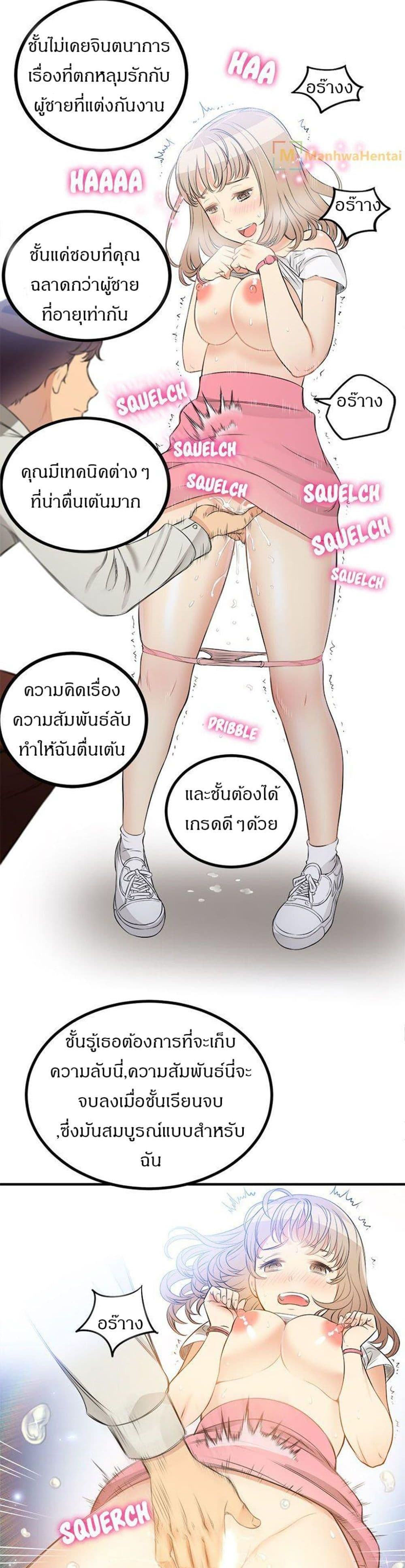 Yuriโ€s Part Time Job 8 19